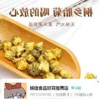 在飛比找Yahoo!奇摩拍賣優惠-菊花茶 胎菊王泡水 乾花蕾 花茶 花茶飲品 夏季必備沖泡花茶