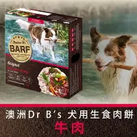 在飛比找樂天市場購物網優惠-澳洲 Dr.B's Barf 犬貓生食肉餅_牛肉口味