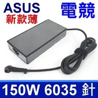 在飛比找PChome24h購物優惠-新款超薄 華碩 ASUS 150W 變壓器 GL504GV 