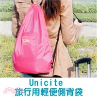 在飛比找三民網路書店優惠-Unicite 輕便束口背包