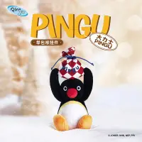 在飛比找蝦皮購物優惠-山莫pingu 舉包袱小企鵝吊飾 背包車用玩偶掛飾 可愛公仔