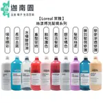 【LOREAL 萊雅】絲漾博 飽和護色洗髮精 銀采矯色洗髮精 甦活髮韌洗髮精 吸金喚彩 洗髮精 巴黎萊雅