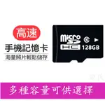 ♠銳氏♠ SD記憶卡 閃存卡 128GB 64GB 32GB 16GB SD卡 手機存儲卡 手機內存卡 MICROSD卡