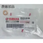 清倉庫 料號 90430-06166  YAMAHA山葉原廠墊片馬車 125 新VINO 50  洩水螺絲銅墊片