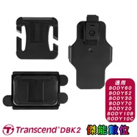 在飛比找蝦皮商城優惠-Transcend 創見 DrivePro Body 配件套