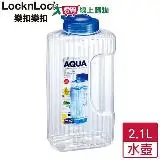 在飛比找遠傳friDay購物優惠-LocknLock樂扣樂扣 PET水壺 冷水壺(2.1L)