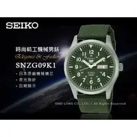 在飛比找PChome商店街優惠-SEIKO 手錶專賣店 國隆 SNZG09K1 精工 運動機