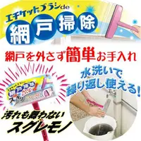 在飛比找蝦皮購物優惠-❤日本 網戶掃除 紗窗清潔神器 日本大阪連線代購