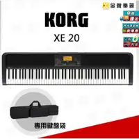 在飛比找蝦皮購物優惠-【金聲樂器】KORG XE-20 多功能電子琴 附琴袋 88
