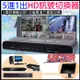 KINGNET 監視器周邊 顯示螢幕切換器 LCD HD 1對5 訊號切換器 高清HD 音頻視頻信號切換器