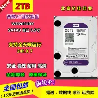 在飛比找露天拍賣優惠-原裝WD/西部數據 WD20PURX 2TB西數2T紫盤臺式