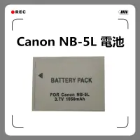 在飛比找蝦皮購物優惠-CANON NB5L電池900IS 910IS 950IS 