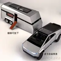 在飛比找蝦皮購物優惠-1:32 特斯拉房車 皮卡車模型 合金玩具車 拖車玩具車 聲