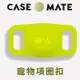 美國 Case●Mate AirTag 寵物項圈專用保護殼 - 萊姆綠色