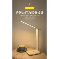 在飛比找蝦皮購物優惠-台灣現貨 護眼可折疊LED檯燈 學生專用檯燈 護眼檯燈桌燈 