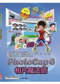 在飛比找誠品線上優惠-PhotoCap6相片魔法師