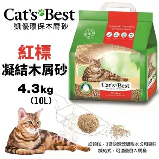 【下標數量4】Cats Best 凱優 紅標 凝結木屑砂 4.3Kg(10L) 環保木屑砂 貓砂 (8.3折)