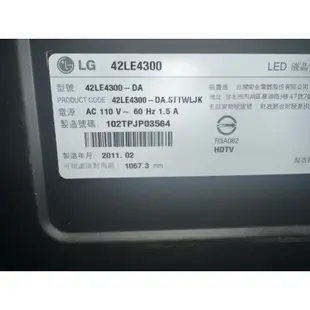 LG 42LE4300 42吋液晶電視 LG 42吋 二手42吋 二手液晶