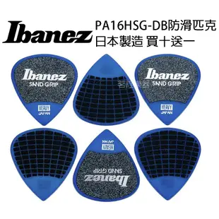 【買十送一】 IBANEZ 深藍色 磨砂 防滑 止滑 PICK 匹克 彈片 PA16HSG-DB 1.0mm HEAVY