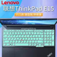 在飛比找蝦皮購物優惠-LENOVO 適用於聯想 ThinkPad E15 Gen 