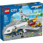 樂高 LEGO 60262 全新品 城市系列 PASSENGER AIRPLANE 客機