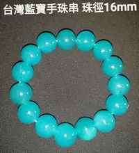 在飛比找Yahoo!奇摩拍賣優惠-台灣藍寶，主要為生產於台灣東部海岸山脈的天藍色玉髓的俗稱。主