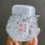 小蘇打無味消臭晶球