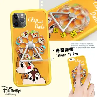 【迪士尼 Disney】正版授權 iPhone 11 Pro 5.8吋 摩天輪指環扣防滑支架手機殼 (4.7折)