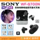 ⭐ SONY INZONE Buds WF-G700N 真無線降噪遊戲耳塞式耳機 公司貨 電競直播 入耳式 藍芽 低延遲