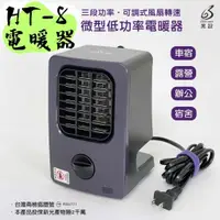 在飛比找蝦皮購物優惠-【露委會】黑設 電暖器 暖爐 PTC 陶瓷電暖器 2023新