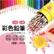 【FAV】彩色鉛筆/12色/24色/油性彩色鉛筆/油性色鉛筆/專業彩色鉛筆/型號:J212