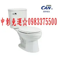 在飛比找蝦皮購物優惠-0983375500 CAN 頂洋衛浴 CS253E / C