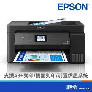 EPSON 愛普生 L14150 A3+ 高速雙網連續 供墨複合機 印表機