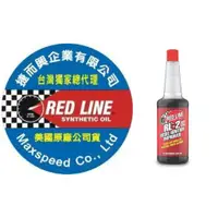 在飛比找蝦皮購物優惠-RED LINE RL-2 Diesel 台灣總代理公司貨 