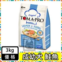 在飛比找蝦皮購物優惠-TOMA-PRO優格-成幼犬 敏感膚質配方(鮭魚+馬鈴薯) 