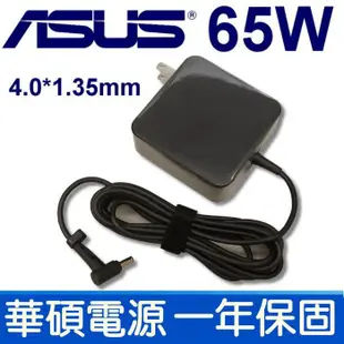 4.0mmX1.35mm 65W 變壓器 Prime UX31a UX31LA UX32a UX32vc ASUS 華碩