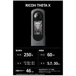 日本 RICOH THETA X V SC2 Z1 超廣角相機 360度拍攝 自拍神機