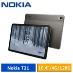 NOKIA T21 10.4吋 平板電腦 (WIFI/4G/128G) 現貨 廠商直送