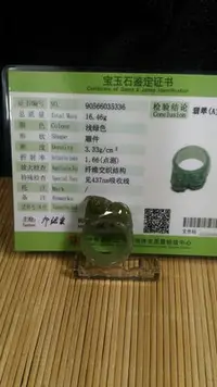 在飛比找Yahoo!奇摩拍賣優惠-玉樓東 戒指 招財避邪 a貨 油青種 翡翠戒指 淡綠色 (國