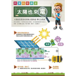 【寶工Pro'sKit】科學玩具 7合1太陽能充電車組 科學玩具 科普教具 積木 太陽能 教育玩具 科學教具 DIY玩具