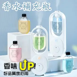 香水補充瓶 2入 自動噴香機專用(芳香噴霧機 火焰香薰機 無線香薰機)