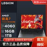 聯想（LENOVO）拯救者R9000P 2023 16英寸電競遊戲筆記本電腦R7&(SAINT  BIDEBURG)