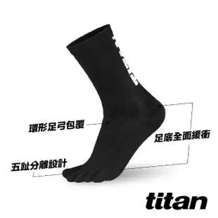 【titan太肯】五趾舒壓生活中筒襪_黑