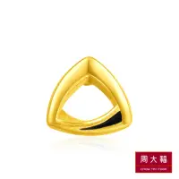 在飛比找momo購物網優惠-【周大福】LIT系列 螺旋三角黃金耳環(單耳)
