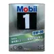 美孚 Mobil 1 5W30 全合成機油 節能型機油 4公升裝