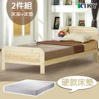 在飛比找松果購物優惠-KIKY 米露白松3.5尺單人床組(床架+硬款床墊) (3.