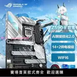 華碩B460M B560M Z590 WIFI 重炮手 ROG INTEL LOL電競游戲主板