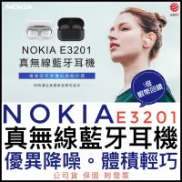 在飛比找蝦皮購物優惠-✨全面優惠✨真無線藍牙耳機✅NOKIA E3201 諾基亞 