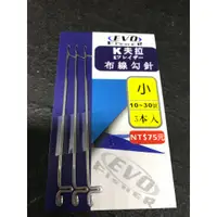 在飛比找蝦皮購物優惠-三郎釣具-EVO K夫拉 布線勾針 規格大-小