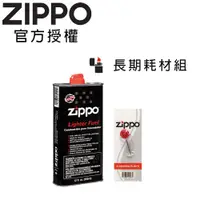 在飛比找PChome24h購物優惠-ZIPPO 長期耗材組-355ml專用油+打火石(6顆入)